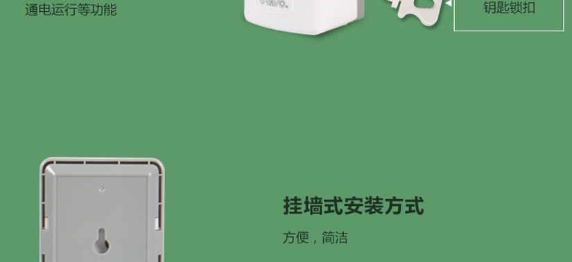 掛壁式安裝方式，方便快捷