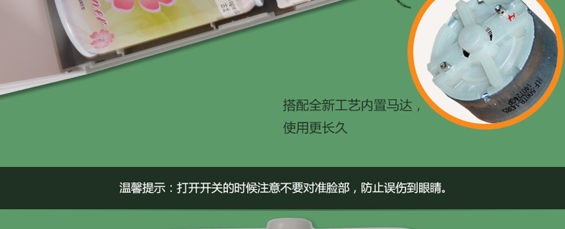 溫馨提示，打開開關時，不要直對臉部，防止傷害到眼睛