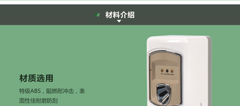 材料介紹