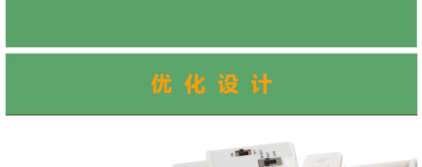 優化設計