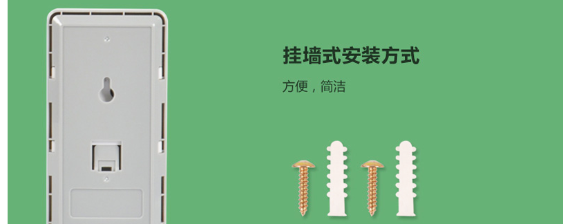 掛墻式安裝方式，簡單方便
