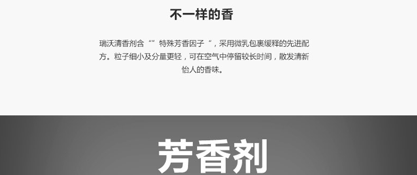 香氣清新怡人，不刺激