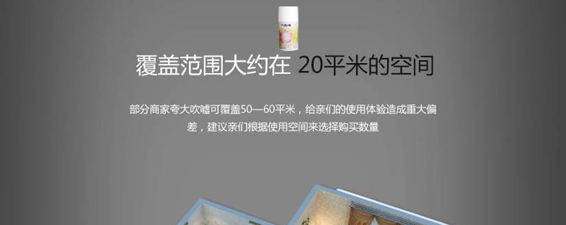 香氣覆蓋范圍廣泛