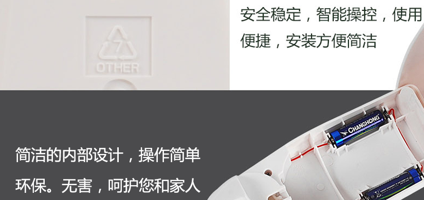 多方位拼接，安全穩(wěn)定，智能操控，方便快捷