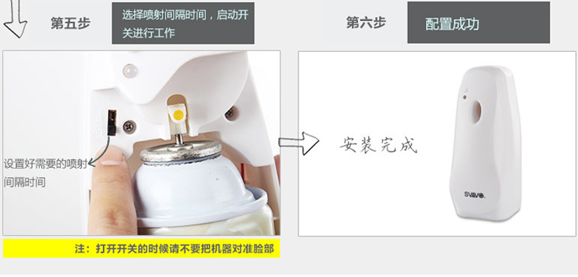 溫馨提示，安裝時(shí)不要正對(duì)著臉部