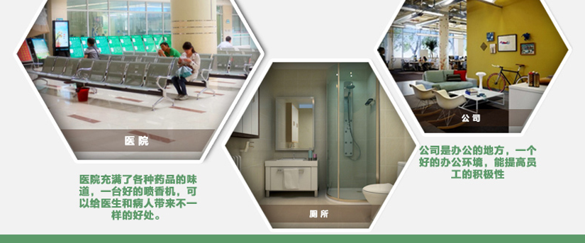 使用場所廣泛，可有效去除異味