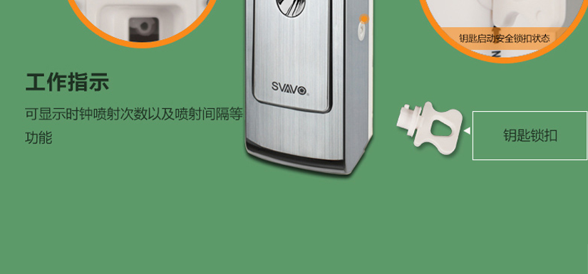 工作指示，可顯示時鐘噴射次數(shù)與間隔時間