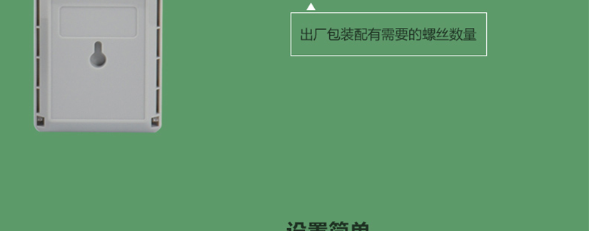 出廠包裝配有所需要的螺絲數(shù)量