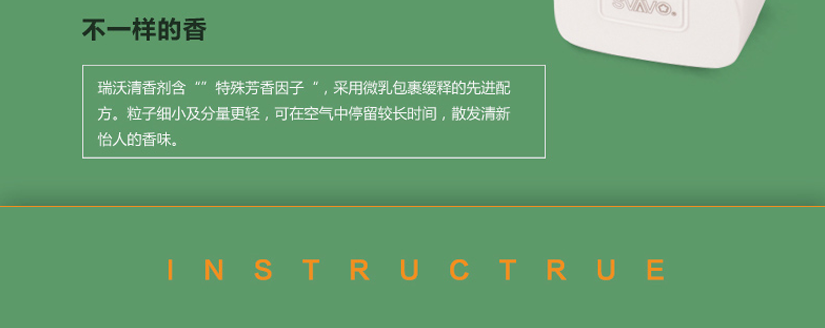 香氣清新怡人，不刺激，放心安全