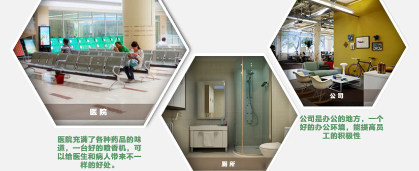 使用場所廣，帶給您不一樣的生活體驗