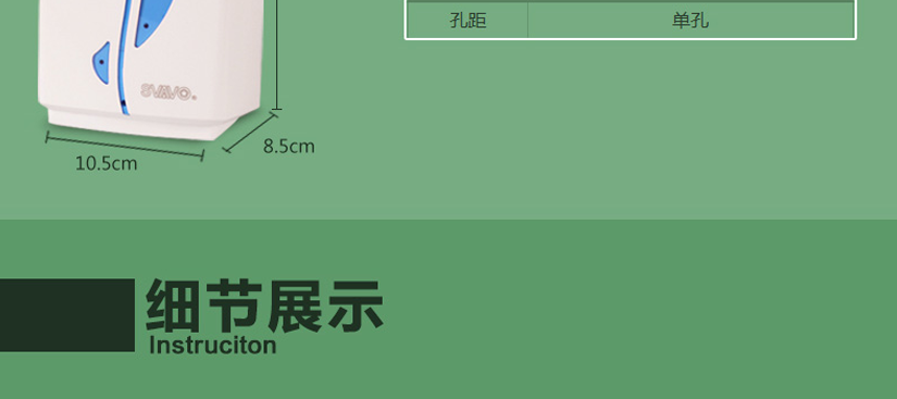 細節展示