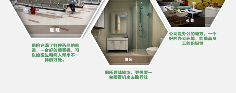 使用范圍廣泛，香氣清新，健康環保