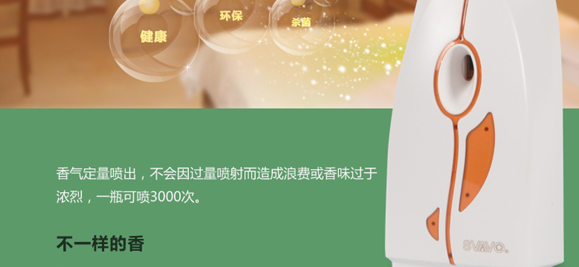 使用場所廣泛，健康、環(huán)保、殺菌