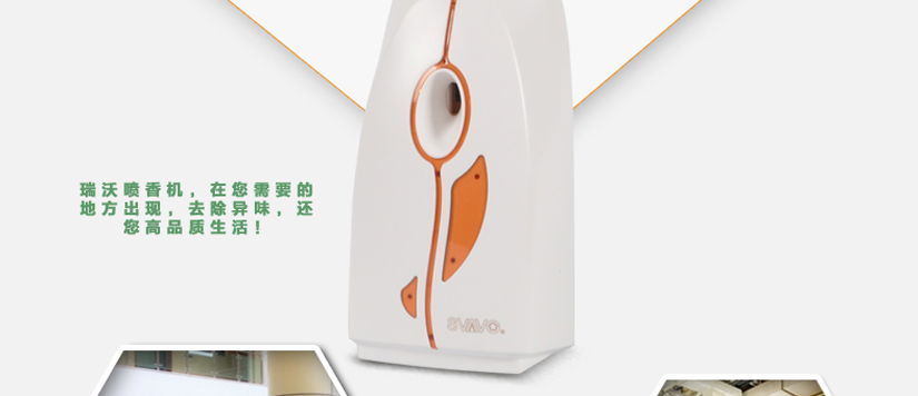 去除異味，持久保持清新