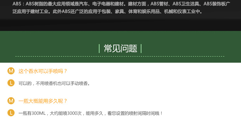 常見問題說明