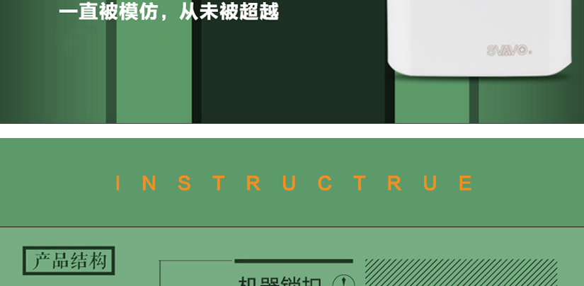 產品結構，機器鎖扣，操作簡單、方便