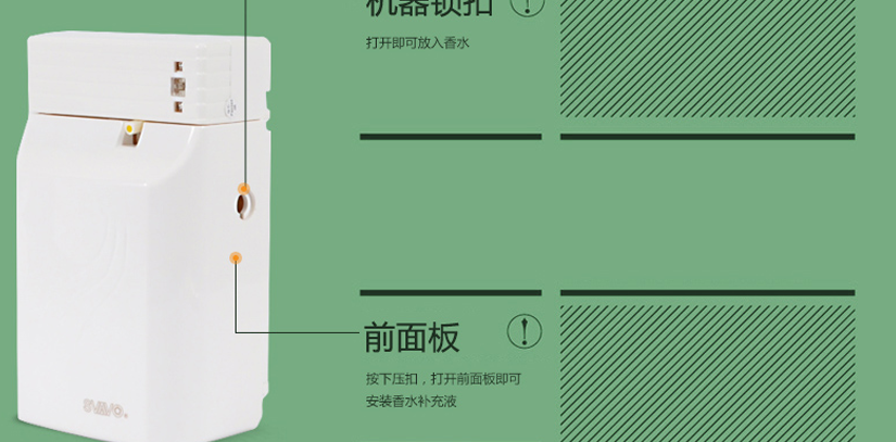 前面板設計，打開即可安裝香水補充液