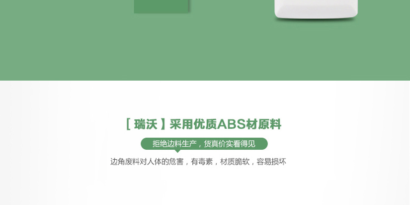 拒絕邊料生產，品質看得見