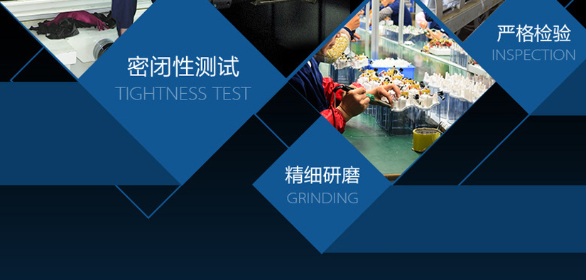 嚴格檢驗，精細研磨