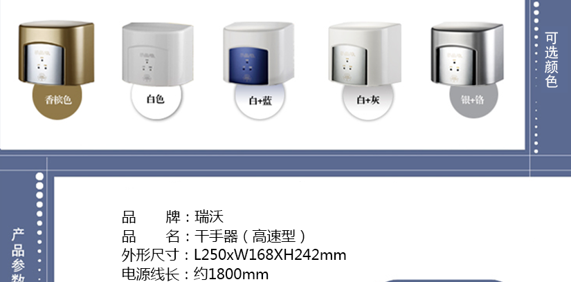 優(yōu)雅高貴的干手器