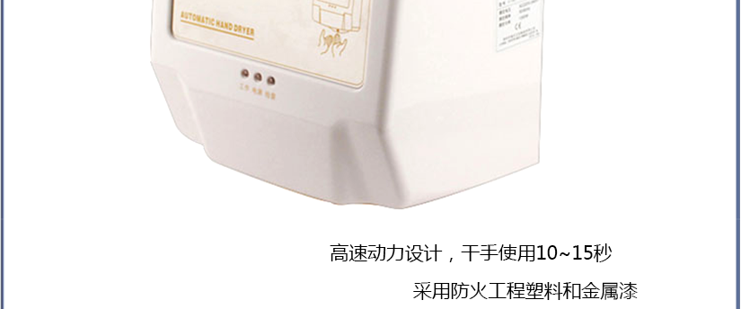 干手器杜絕了擦手毛巾帶來的交叉污染