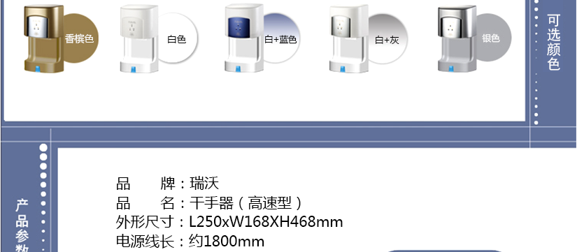 品牌電流功率等等