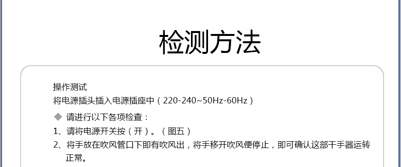 檢測的方法介紹