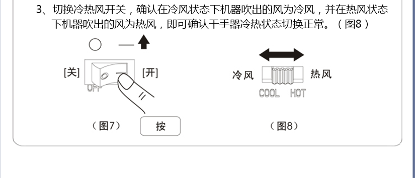 操作檢測方法