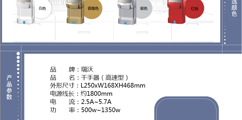 全新干手器絢麗登場