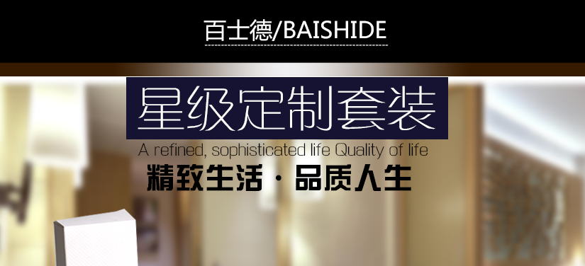 百士德藍天白云A款一次性用品星級套裝