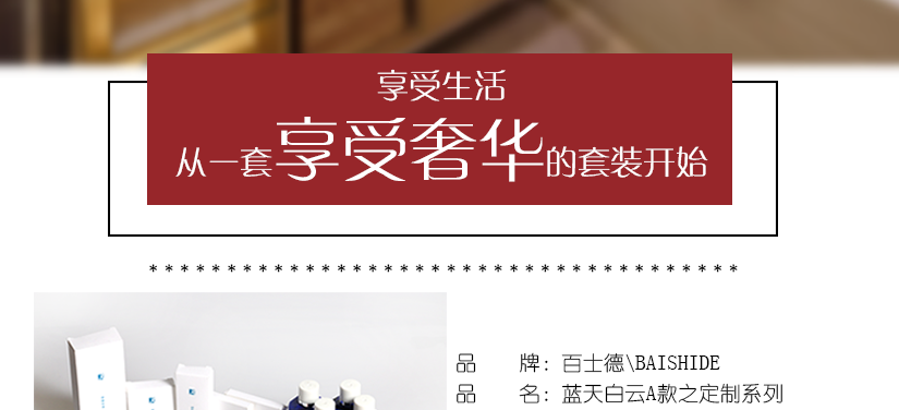 高檔綠色環保材料