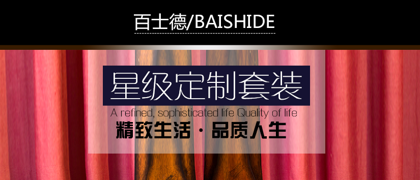 百士德藍(lán)天白云B款星級套裝一次性用品星級套裝