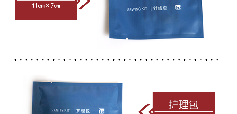 袋裝防水防潮