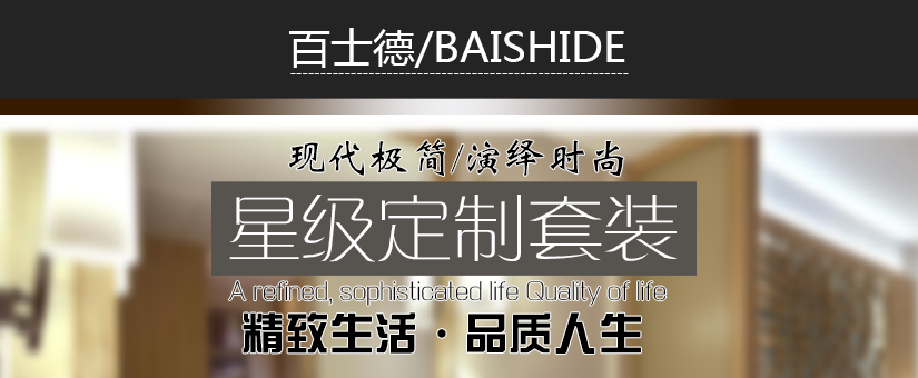 百士德竹炭灰B款一次性用品星級套裝