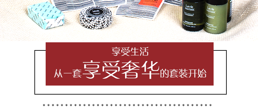 組合套裝