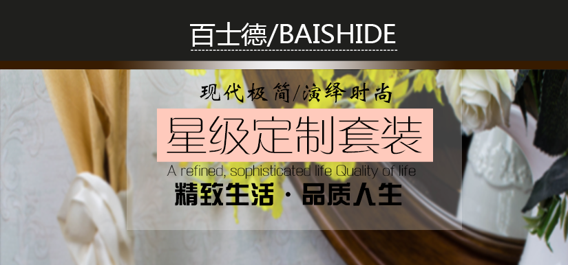 百士德黑蝴蝶A款一次性用品星級套裝