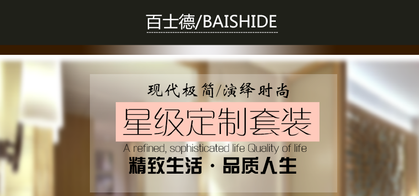 百士德中國夢A款一次性用品星級套裝