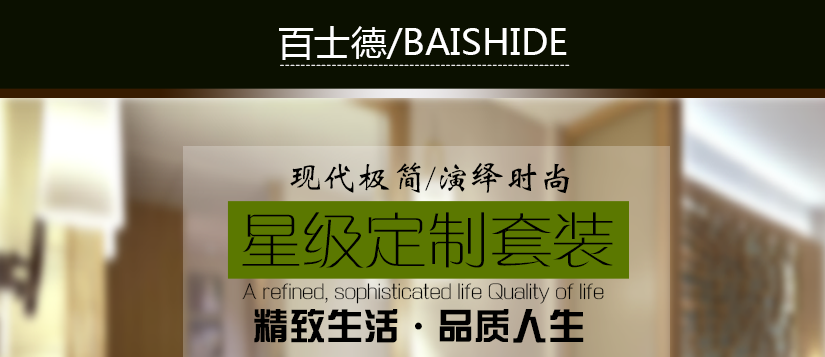 百士德中國夢B款一次性用品星級套裝