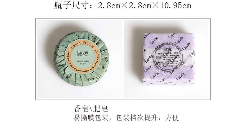 香皂肥皂齊全