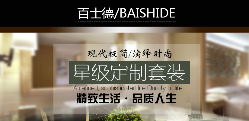 百士德柔和金B款一次性用品星級套裝