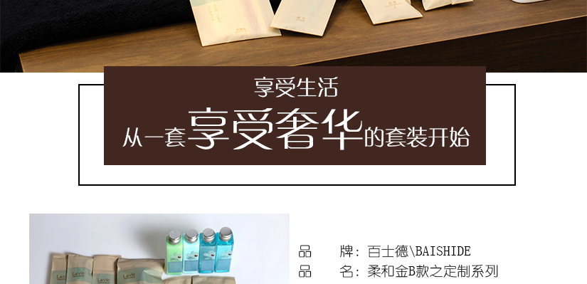 全心全意為顧客制作出最好的商品