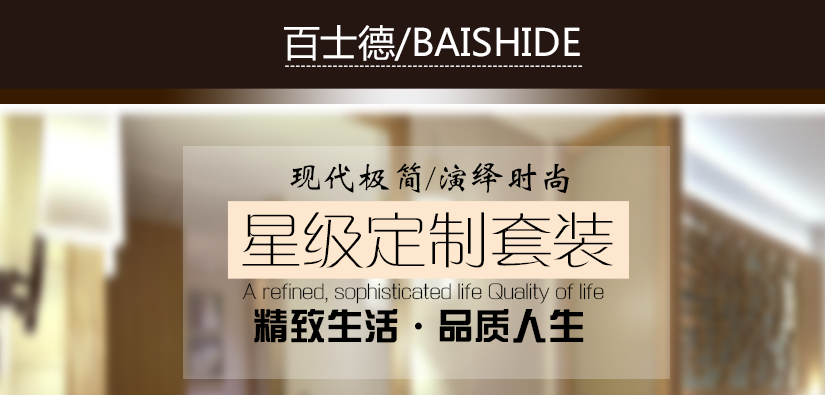 百士德歐式花紋A款一次性用品星級套裝
