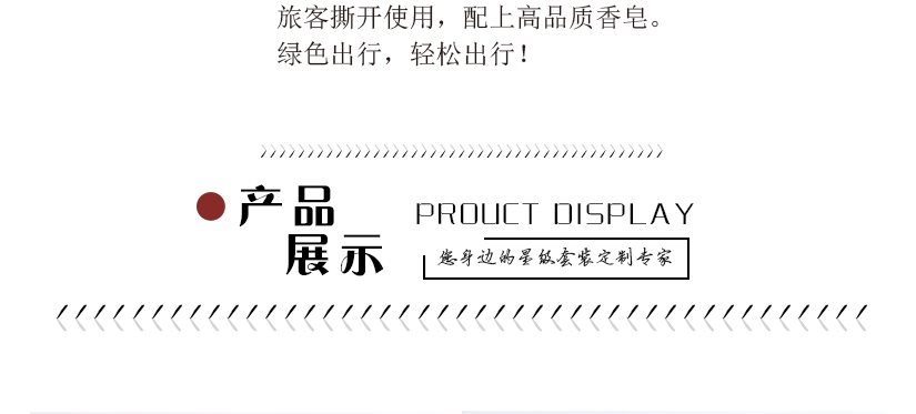 呵護皮膚