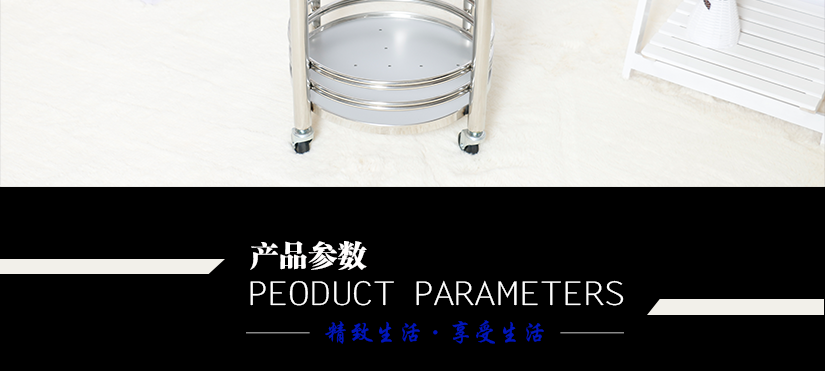 產品參數