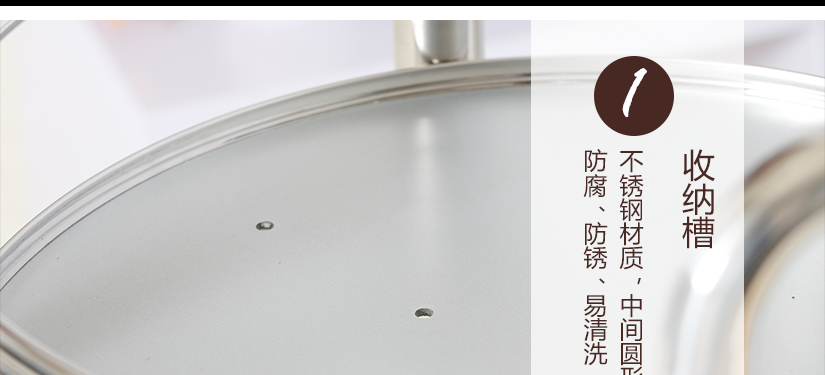 收納槽設計