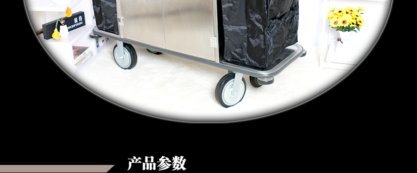 經(jīng)典客房服務(wù)車(chē)