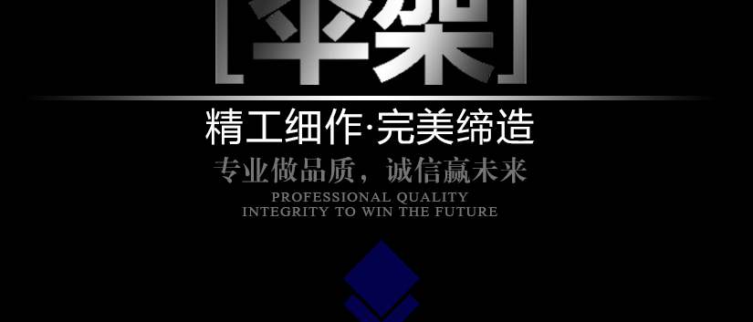 不生銹