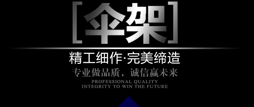 采用加固處理