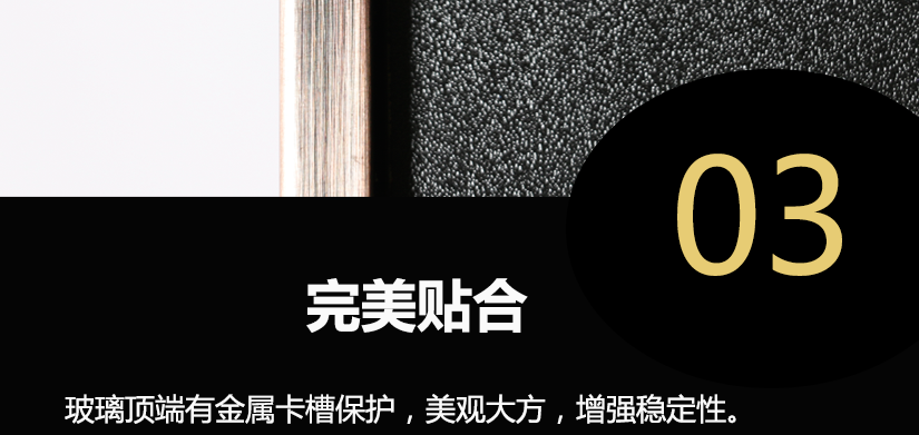 完美貼合設(shè)計(jì)