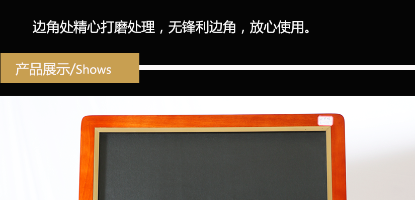 邊角處精心打磨處理